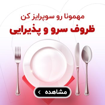 انواع ظروف آکروپال