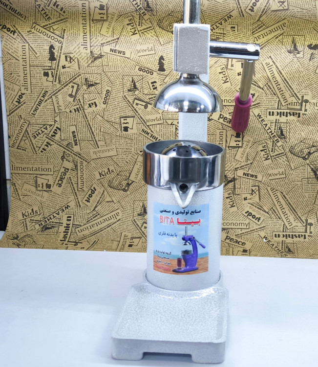 آب انار گیر دستی بیتا مدل 101
