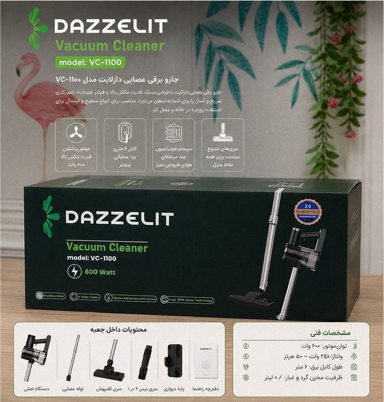 جاروبرقی عصایی دازلیت مدل VC-1100