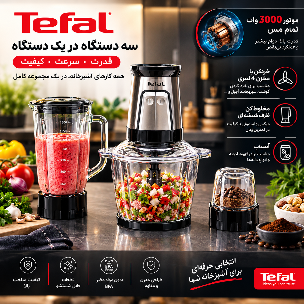 خردکن سه کاره تفال همراه با آسیاب ومخلوط کن شیشه ای مدل 3000